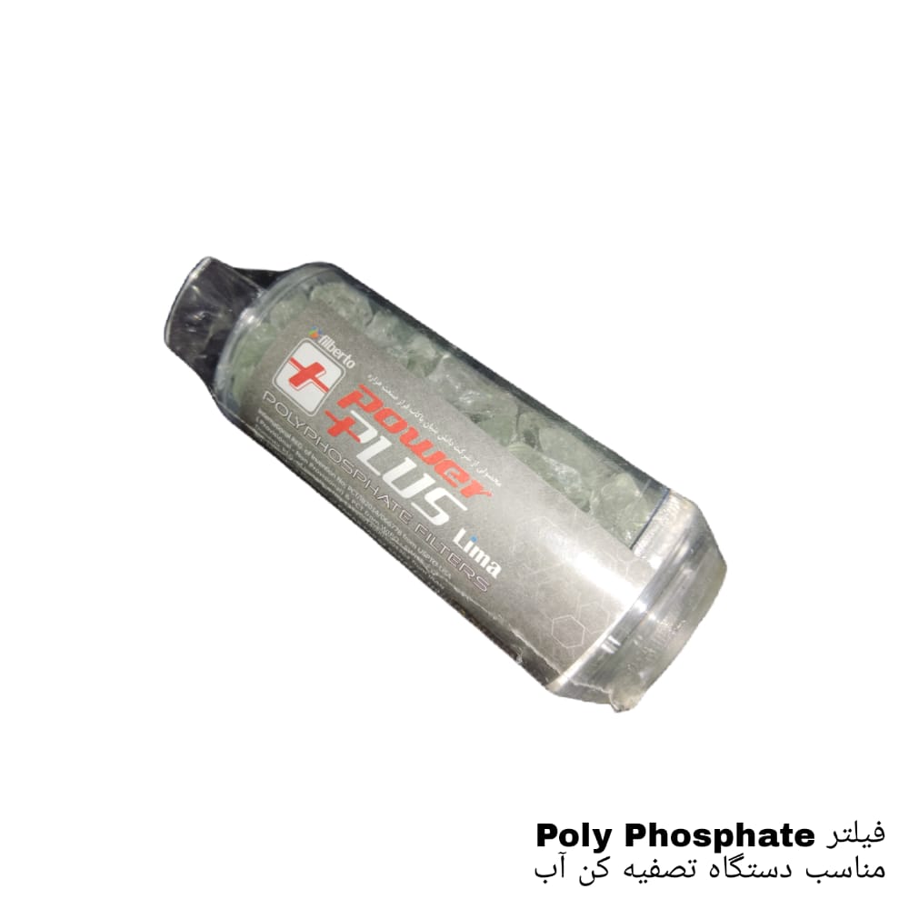 فیلتر تصفیه آبPoly phosphate